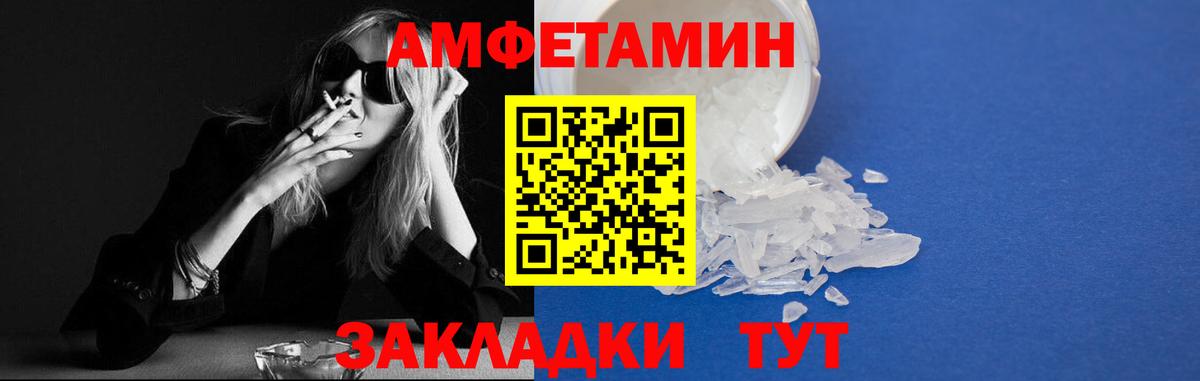 Amphetamine 97% Ленинск-Кузнецкий