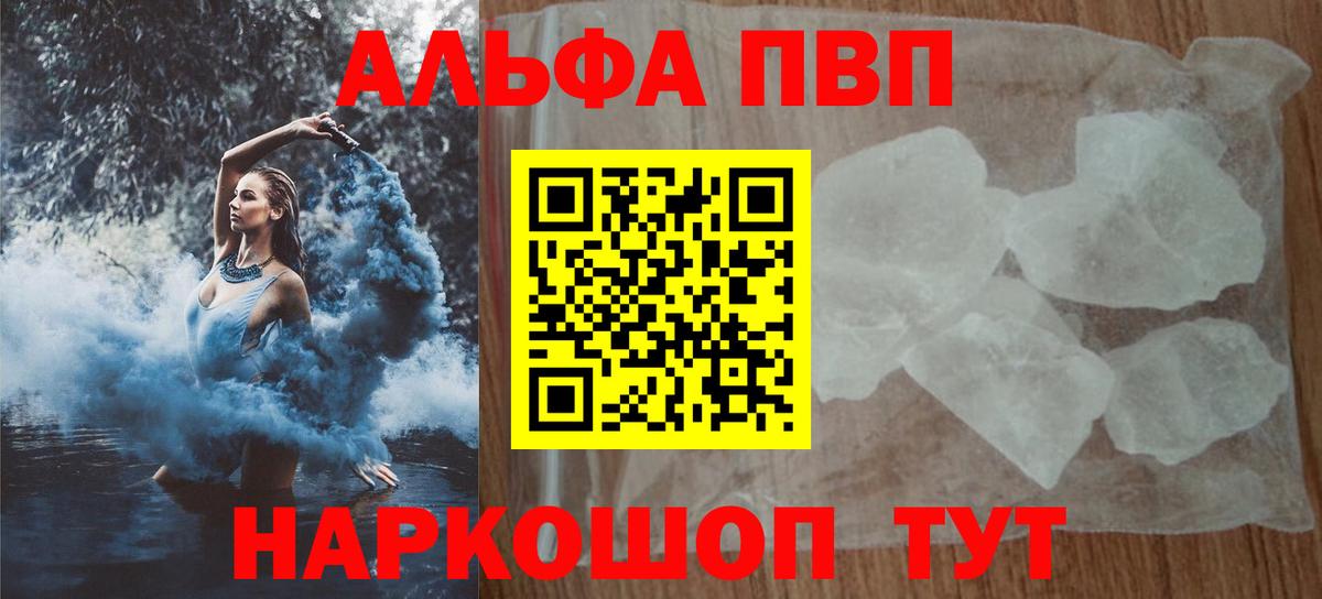 A PVP VHQ Ленинск-Кузнецкий
