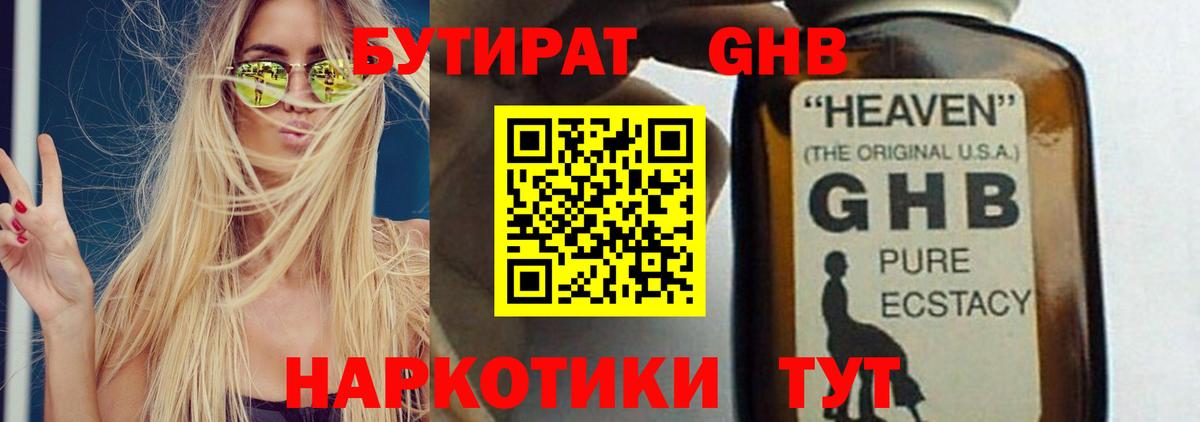 Ленинск-Кузнецкий  Бутират оксана  Вход с VPN 