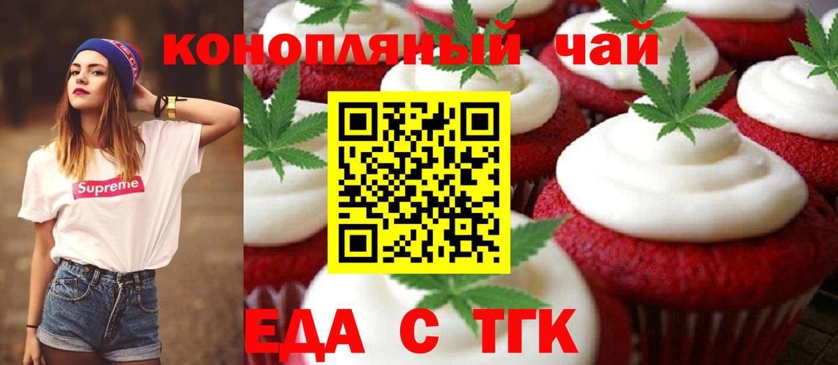 Ленинск-Кузнецкий  Canna-Cookies марихуана  Вход с VPN 