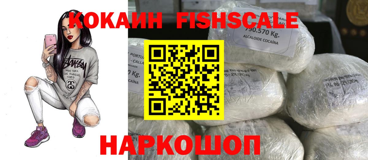 Кокаин  КОКАИН Эквадор  Ленинск-Кузнецкий  Вход с VPN  Кокаин VHQ 