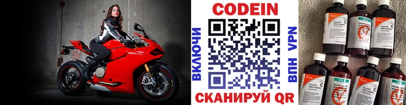 Codein Purple Drank  Ленинск-Кузнецкий 