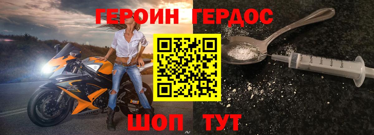 ГЕРОИН  Героин гречка  Вход с VPN  Ленинск-Кузнецкий 