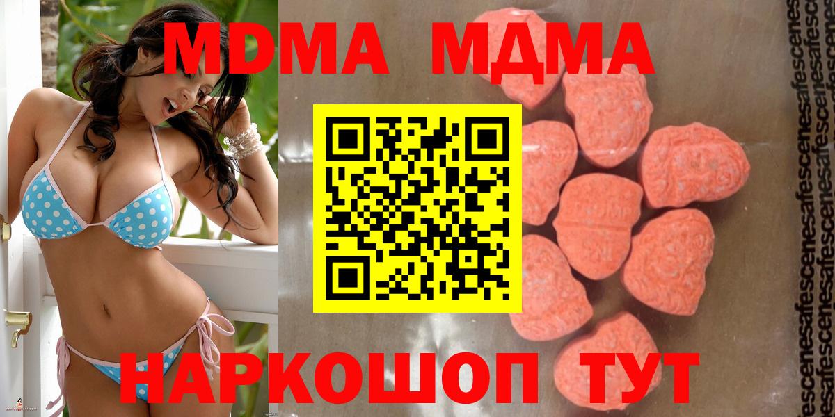 МДМА молли  МДМА молли  Вход с VPN  Ленинск-Кузнецкий 