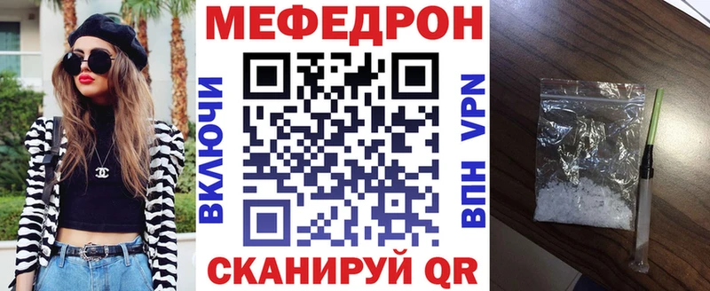 МЯУ-МЯУ кристаллы  где продают наркотики  Ленинск-Кузнецкий 