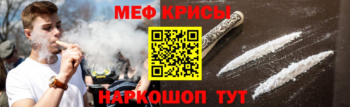 Ленинск-Кузнецкий  МЯУ-МЯУ VHQ  Меф  Вход с VPN  Мефедрон мяу мяу 