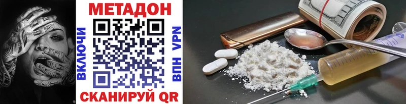 Метадон methadone  продажа наркотиков  Ленинск-Кузнецкий 