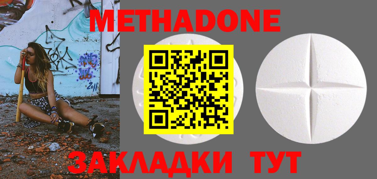 Ленинск-Кузнецкий  Метадон VHQ  Вход с VPN 