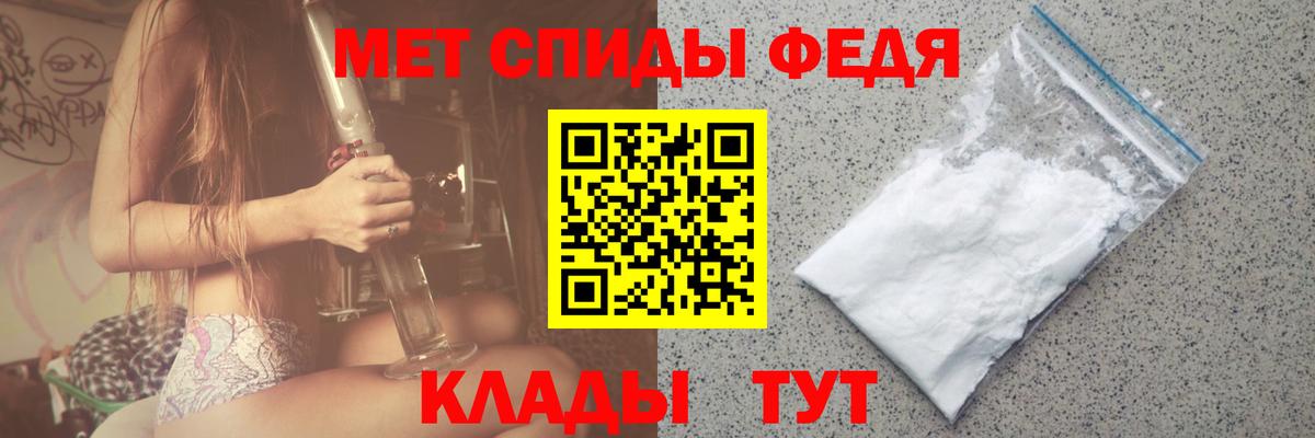 МЕТАМФЕТАМИН кристалл Ленинск-Кузнецкий