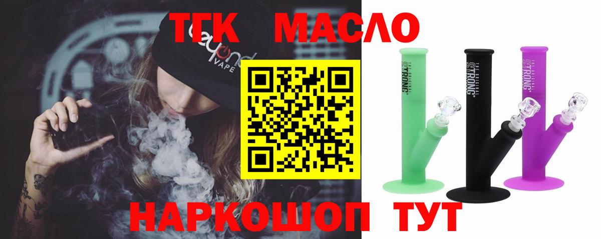 Ленинск-Кузнецкий  ТГК THC oil  сколько стоит  ТГК концентрат  Вход с VPN 