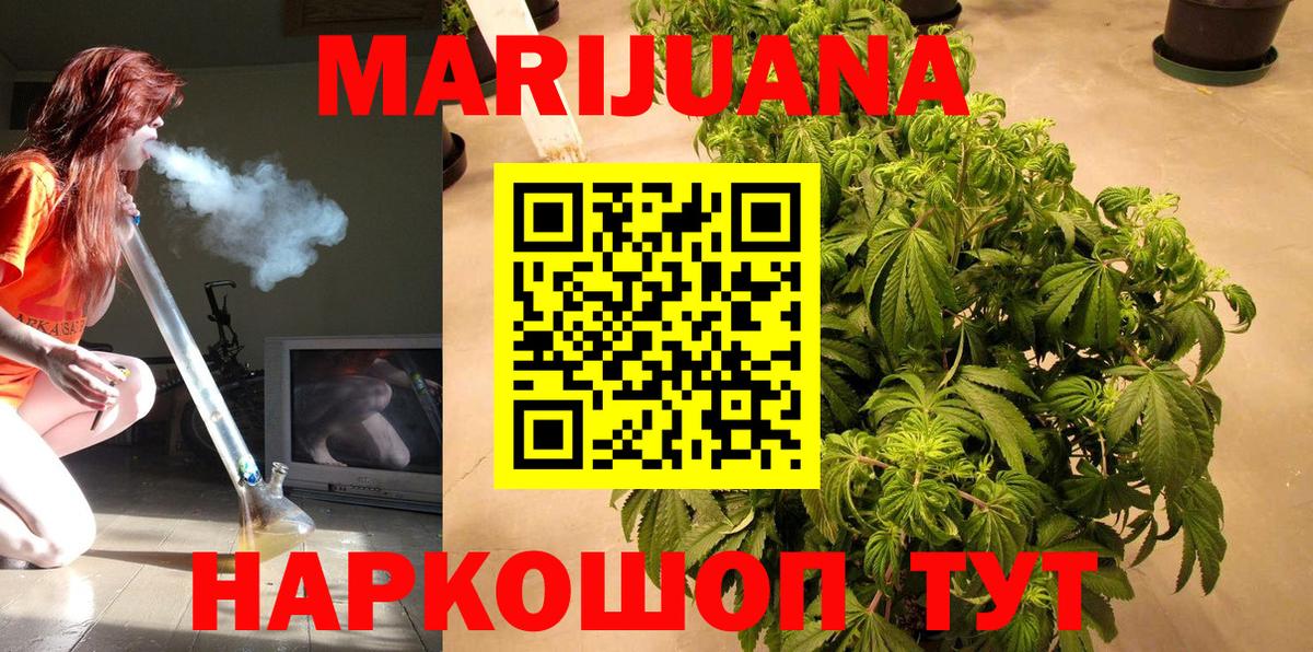 Канабис план  Бошки марихуана план  Ленинск-Кузнецкий  Конопля THC 21%  Конопля тримм  Вход с VPN 